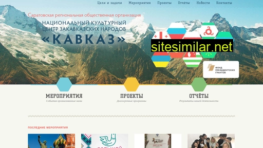 kavkaz-saratov.ru alternative sites
