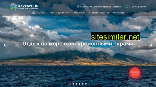kavkazfun.ru alternative sites