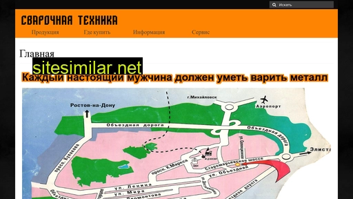 kavkaztermosvar26.ru alternative sites