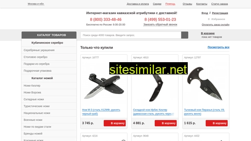 kavkazsuvenir.ru alternative sites