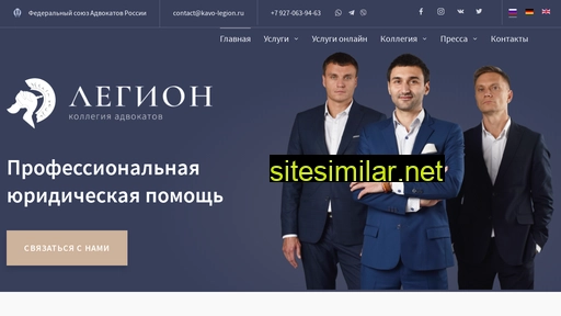 kavo-legion.ru alternative sites