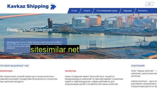Kav-shipping similar sites