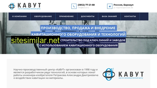 kavut.ru alternative sites