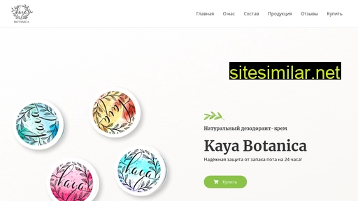kayabotanica.ru alternative sites