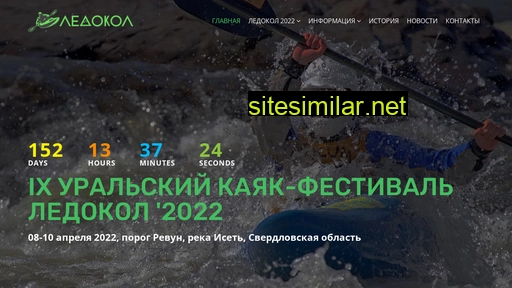 kayakfest.ru alternative sites