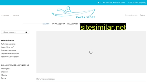 kayaksport.ru alternative sites