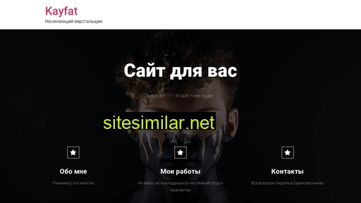 kayfat.ru alternative sites
