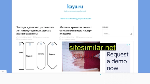 kayu.ru alternative sites