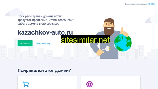 kazachkov-auto.ru alternative sites