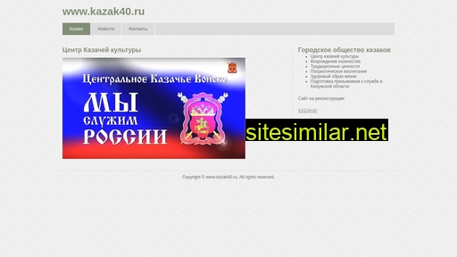kazak40.ru alternative sites