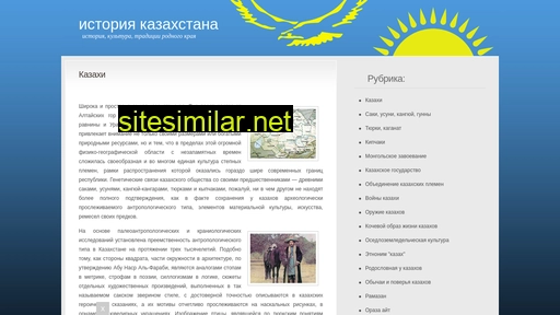 kazakhistory.ru alternative sites