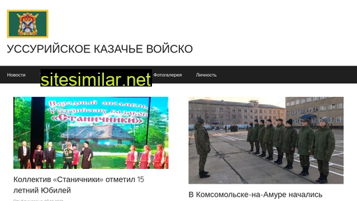 kazaki-ussuri.ru alternative sites