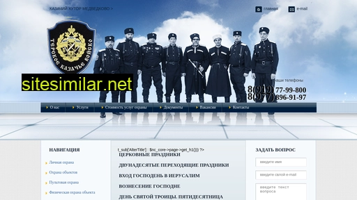 kazak-medvedkovo.ru alternative sites