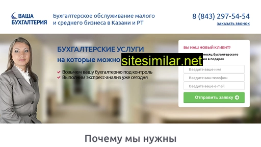 kazanbuh.ru alternative sites