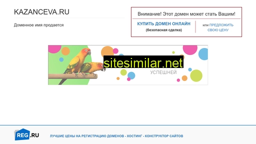 kazanceva.ru alternative sites
