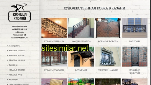 Kazankovka similar sites