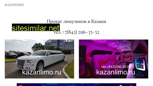 kazanlimo.ru alternative sites