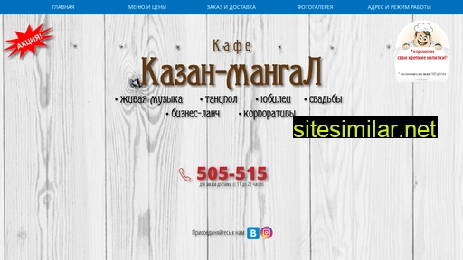 kazanmangalomsk.ru alternative sites