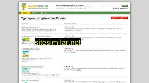 kazanotpusk.ru alternative sites