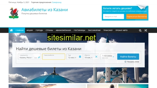 kazan-avia.ru alternative sites