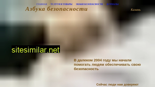 kazan-azbuka.ru alternative sites