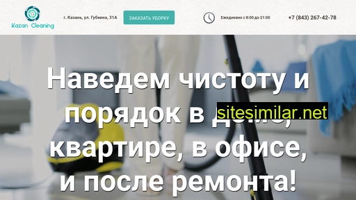 kazan-cleaning.ru alternative sites