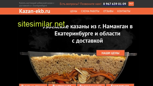 kazan-ekb.ru alternative sites