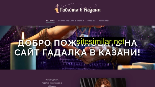 kazan-gadalka.ru alternative sites
