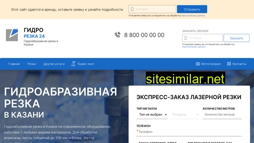 kazan-gidro-rezka.ru alternative sites