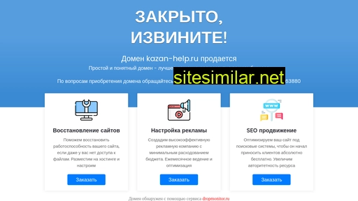 kazan-help.ru alternative sites