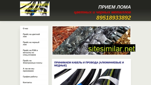 kazan-lom.ru alternative sites