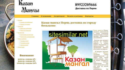kazan-mangall.ru alternative sites