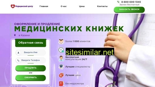 kazan-medkniga.ru alternative sites
