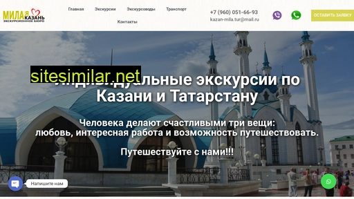 kazan-mila.ru alternative sites