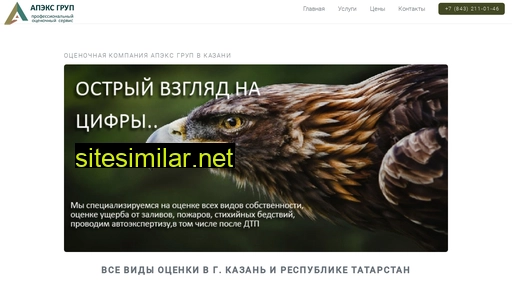 kazan-ocenka.ru alternative sites
