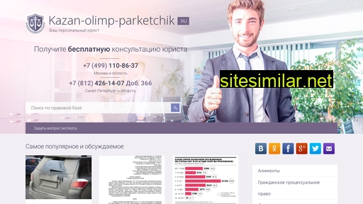 kazan-olimp-parketchik.ru alternative sites