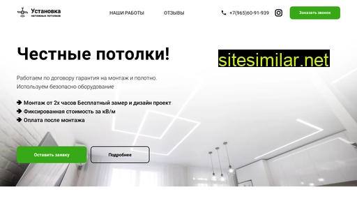 kazan-potolok.ru alternative sites