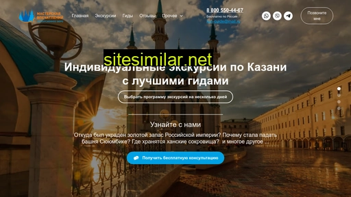 kazan-tour.ru alternative sites