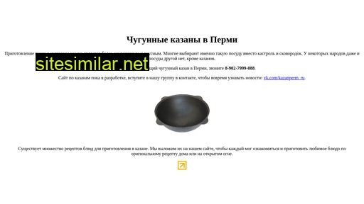 kazanperm.ru alternative sites