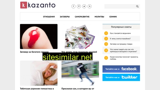 kazanto.ru alternative sites