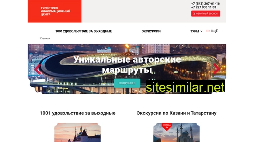 kazantravel.ru alternative sites