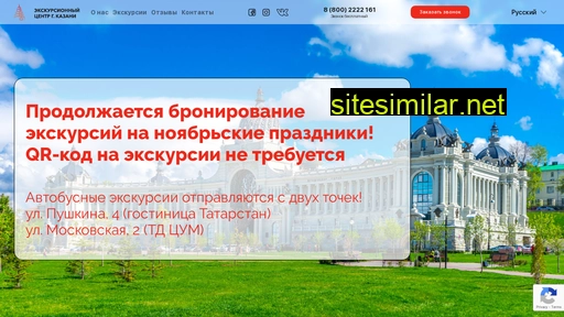 kazantrip.ru alternative sites