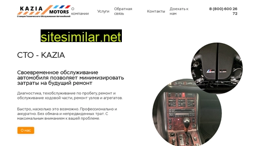 kazia.ru alternative sites