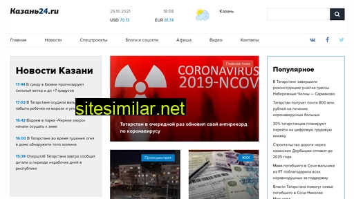 kazan24.ru alternative sites