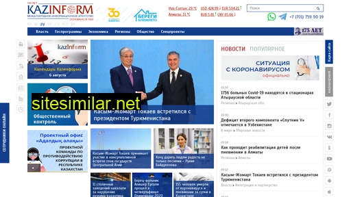 kazinform.ru alternative sites