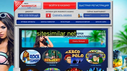 kazino-gaminator.ru alternative sites