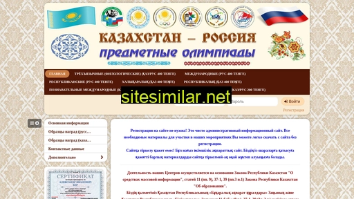 kazrusfilolog.ru alternative sites
