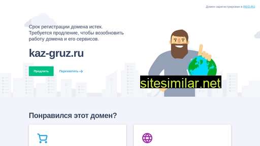 kaz-gruz.ru alternative sites