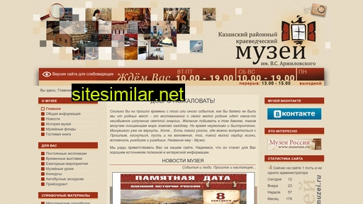 kaz-muzei.ru alternative sites
