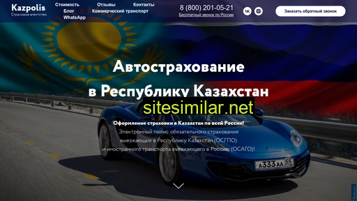 kazpolis.ru alternative sites